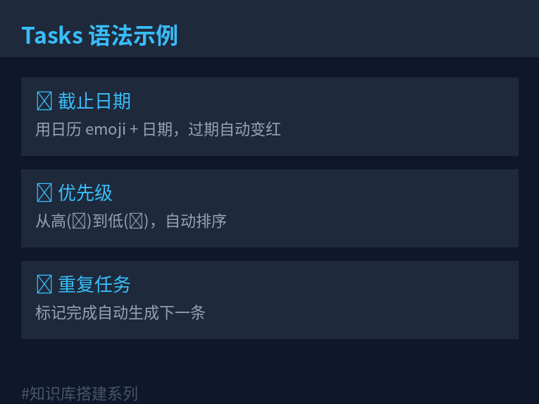 Tasks语法示例