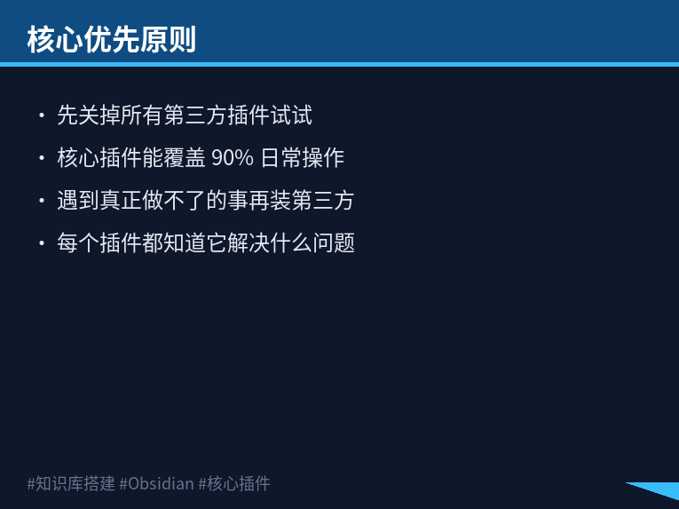 核心优先原则