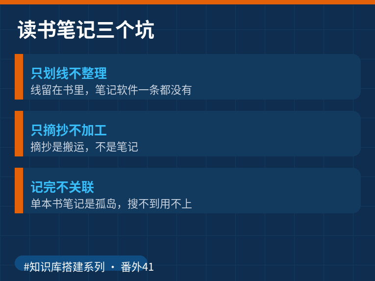 读书笔记三个坑