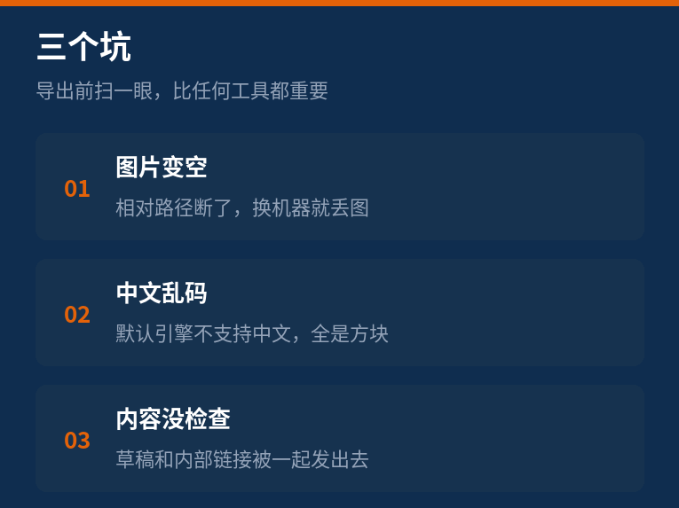 三个坑