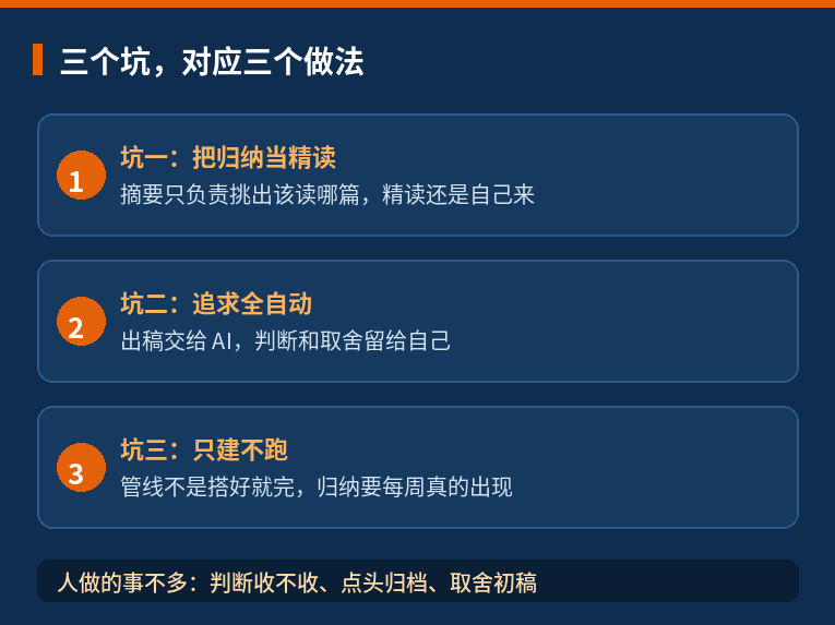 三个坑和对应的做法
