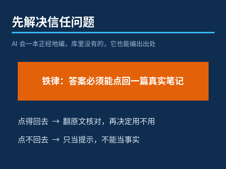 答案必须能点回原文