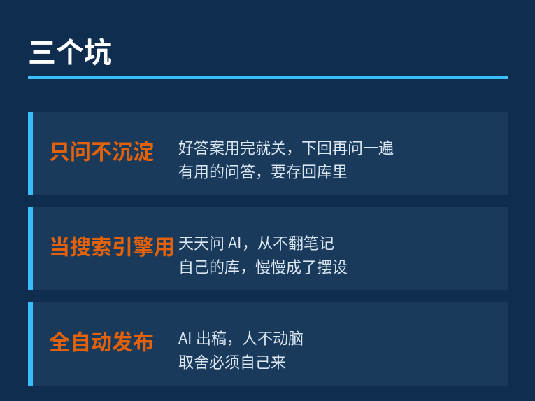 三个坑