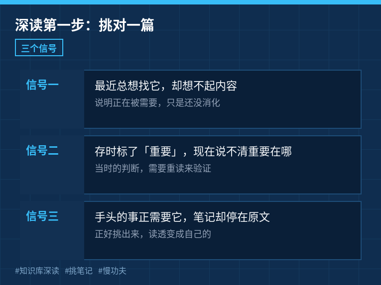 挑对一篇：三个信号