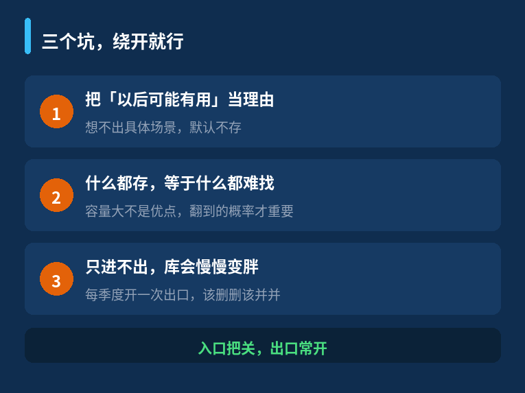 入口把关，出口常开