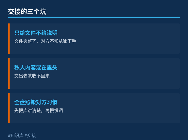 交接的三个坑