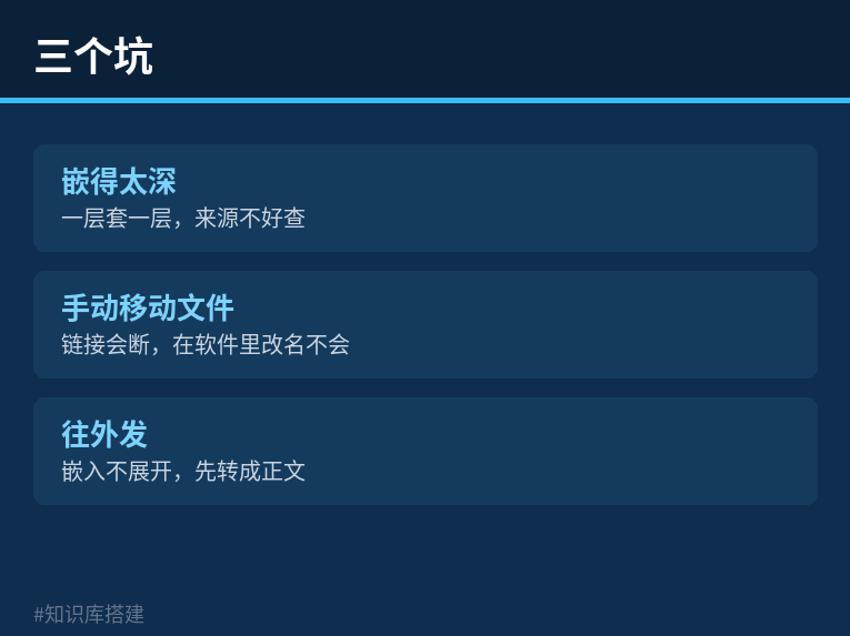 内容复用的三个坑