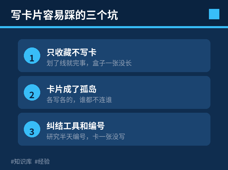 写卡片容易踩的三个坑